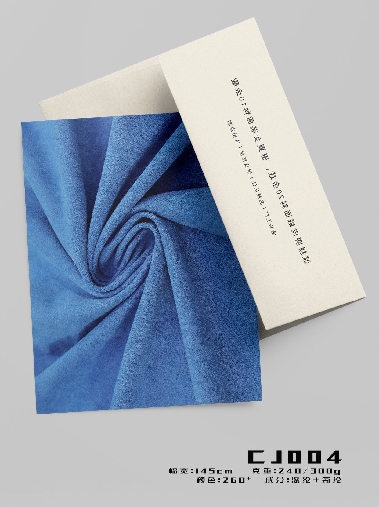 knitted-suede-fabric-300gsm-145cm-knitted-2-way-stretch-soft-touch-blue-for-bags-fast-sampling-a4-sample-cj004-05_jpg