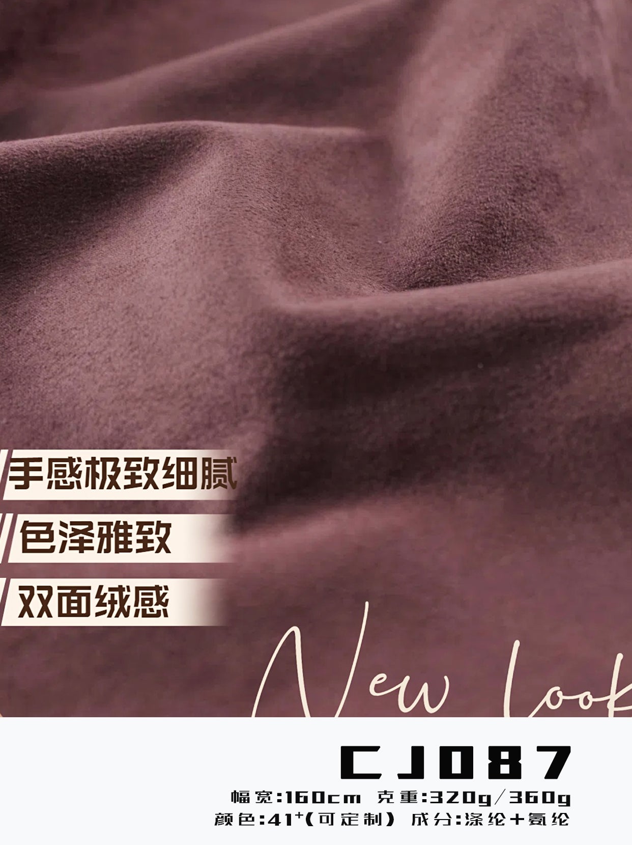 knitted-suede-fabric-320gsm-160cm-double-sided-slight-stretch-delicate-texture-burgundy-for-women_s-wear-manufacturer-color-card-cj087