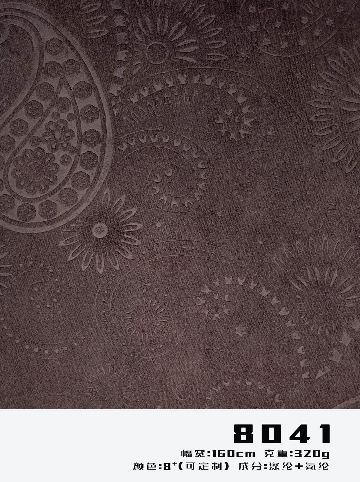 paisley embossed knitted suede fabric 320gsm 160cm stretch skin-friendly for bags 8041