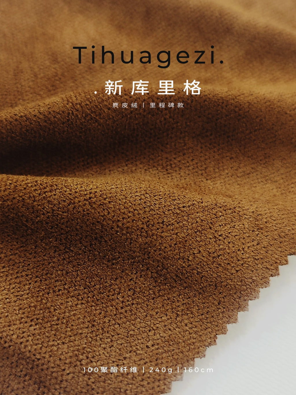 Jacquard Suede Fabric 240gsm | Soft Textured Polyester Suede | XKLG