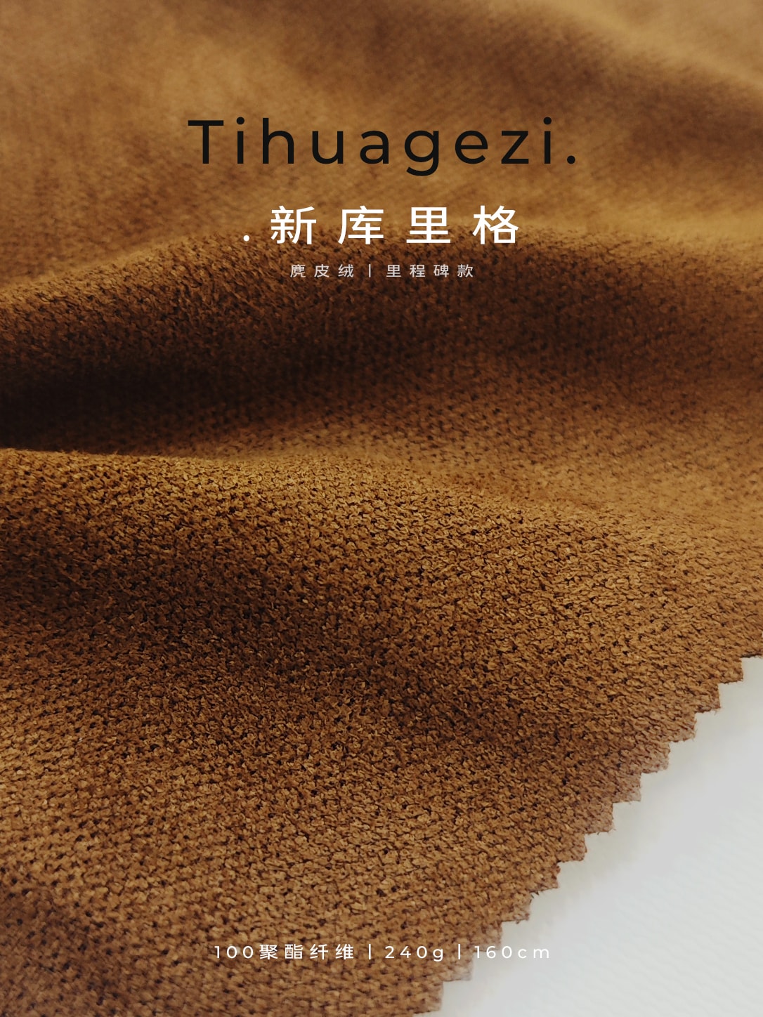 Jacquard Suede Fabric 240gsm | Soft Textured Polyester Suede | XKLG