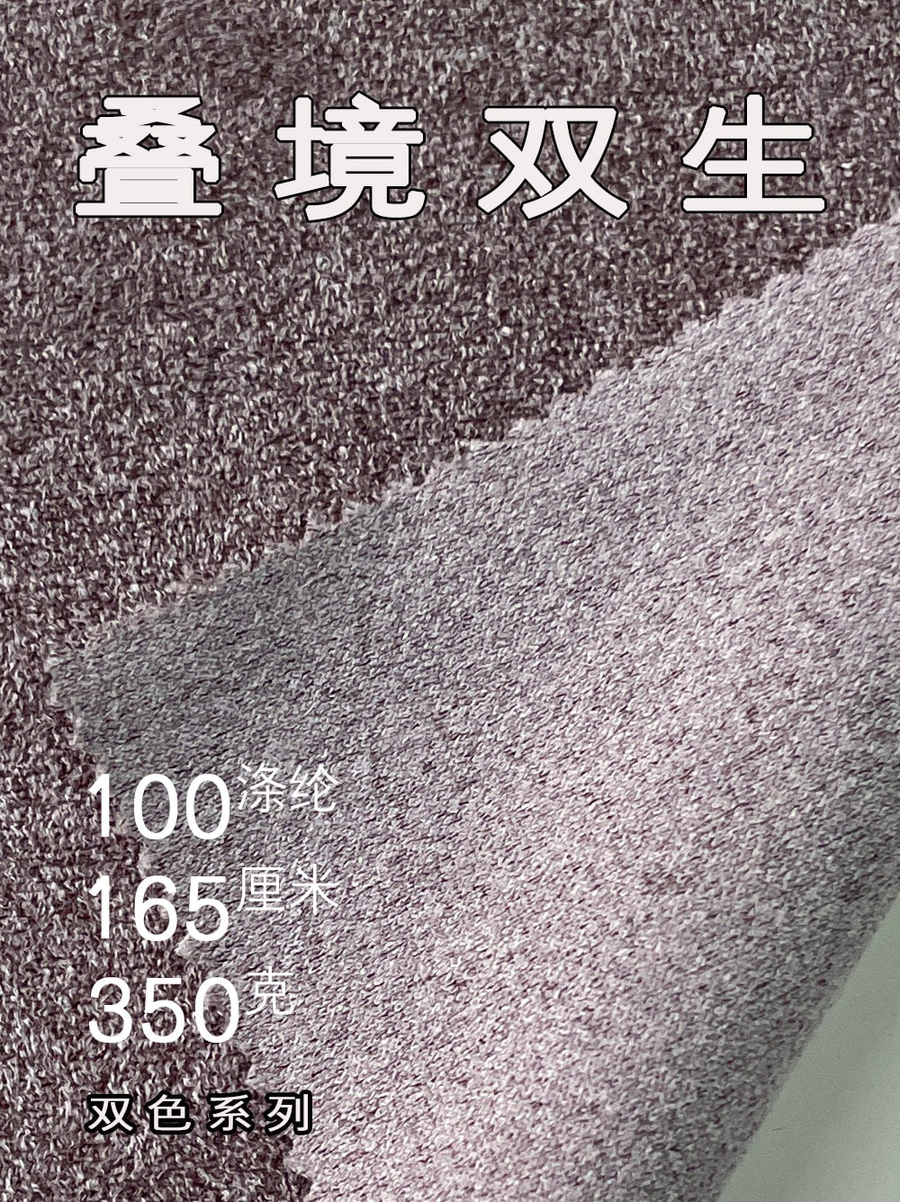 microfiber-suede-fabric-350gsm-165cm-knitted-non-stretch-melange-effect-rose-brown-for-garment-factory-price-a4-sample-djss