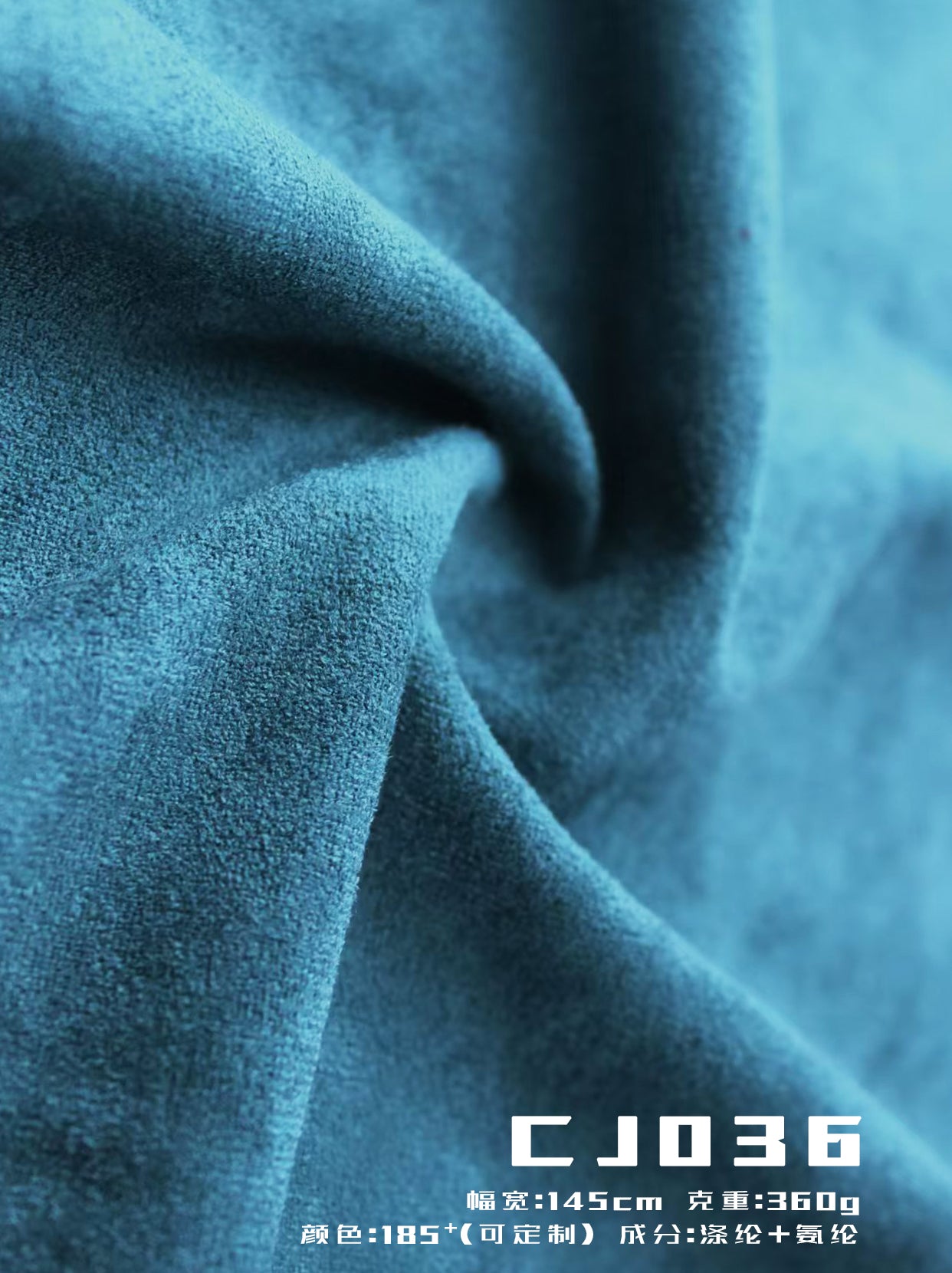 microfiber-suede-fabric-360gsm-145cm-knitted-2-way-stretch-mottled-effect-teal-blue-for-garment-china-manufacturer-meter-sample-cj036