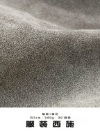 Flocked Suede Fabric 340gsm 155cm Non-Stretch Fine Grain Texture for Garments – Factory Supply