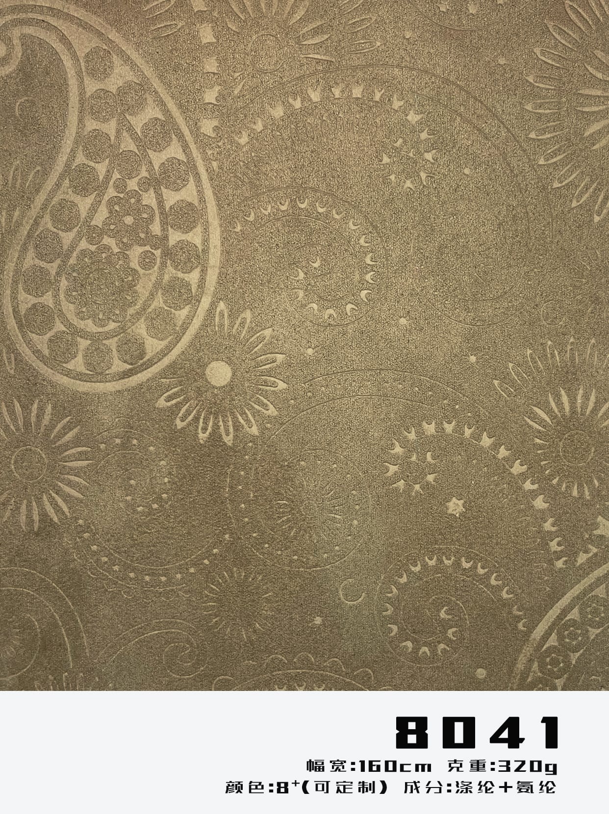 paisley embossed polyester spandex suede fabric 320gsm 160cm 2-way stretch for fashion 8041
