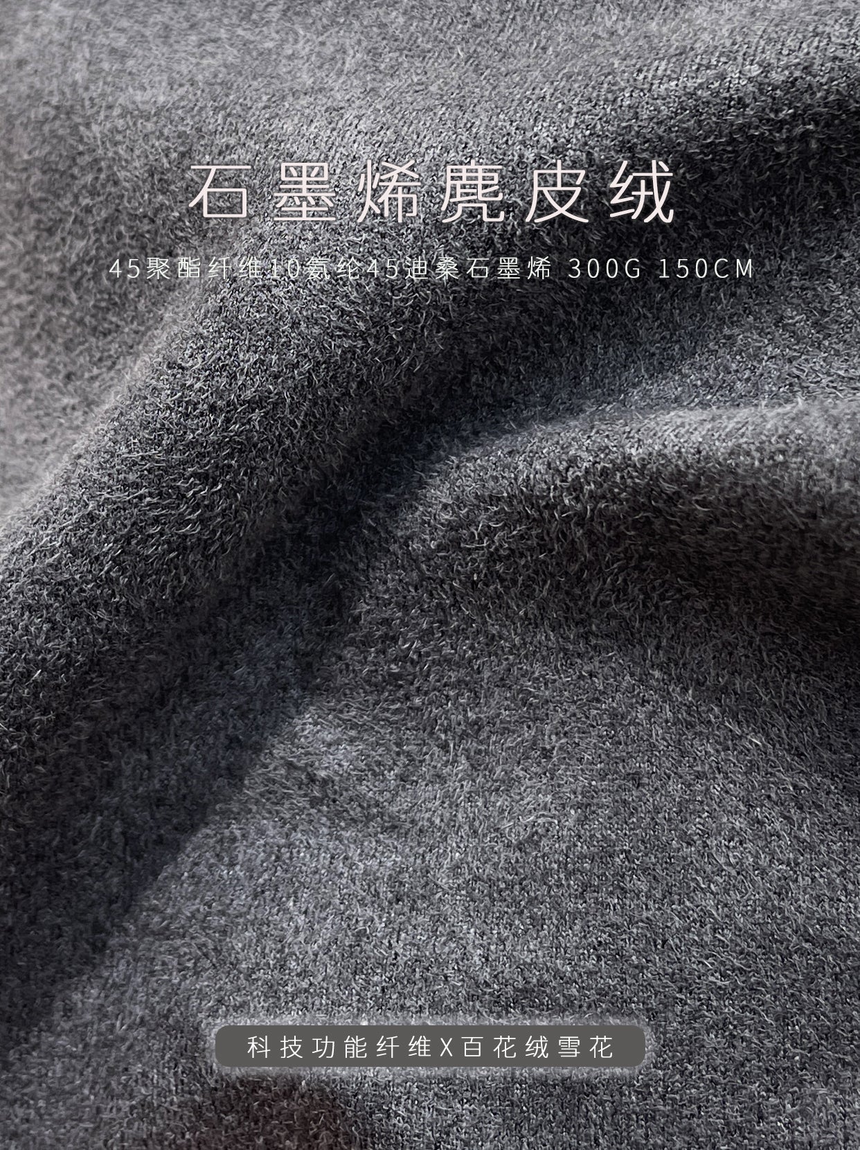premium-graphene-suede-fabric-main-bhr