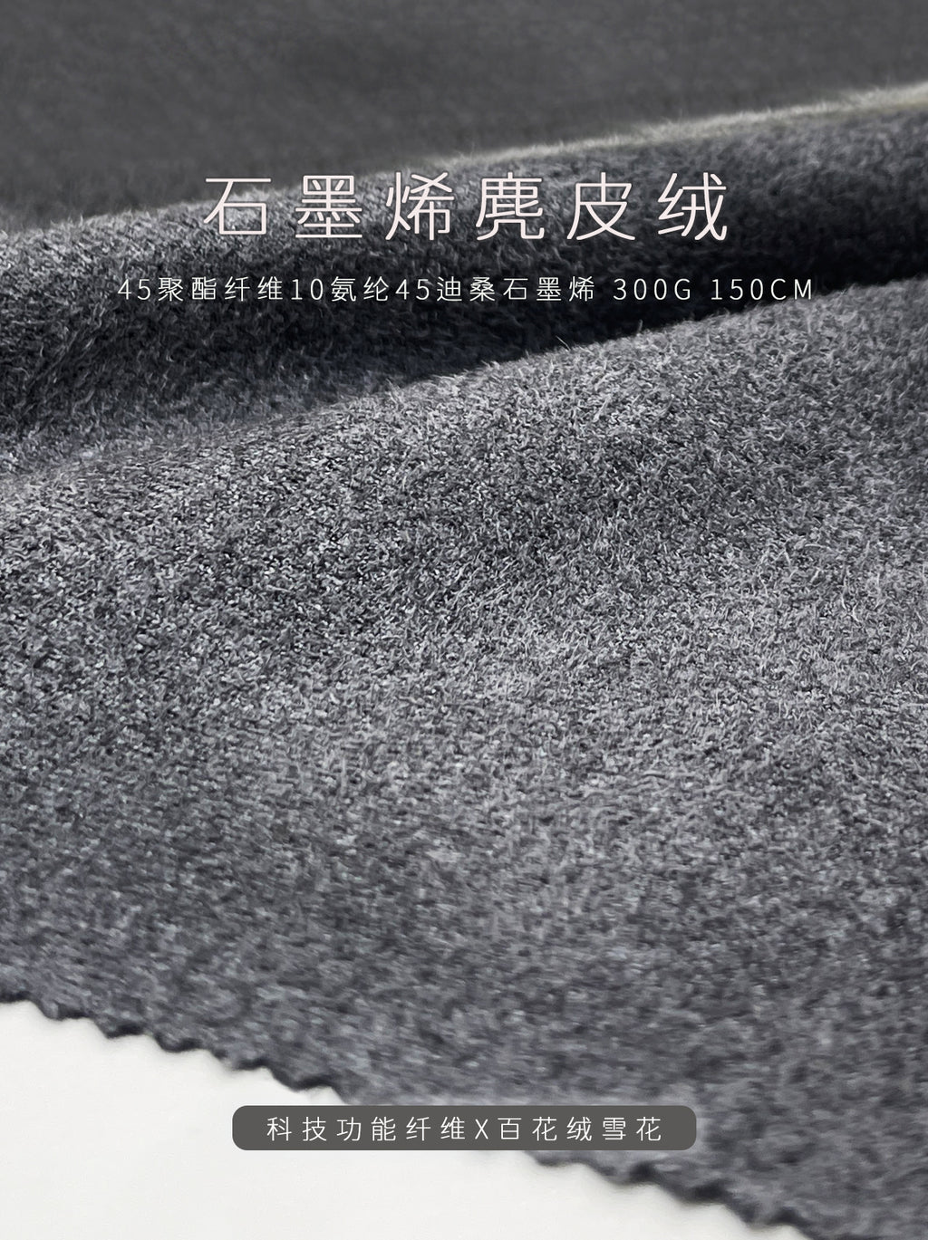 premium-graphene-suede-fabric-texture-bhr