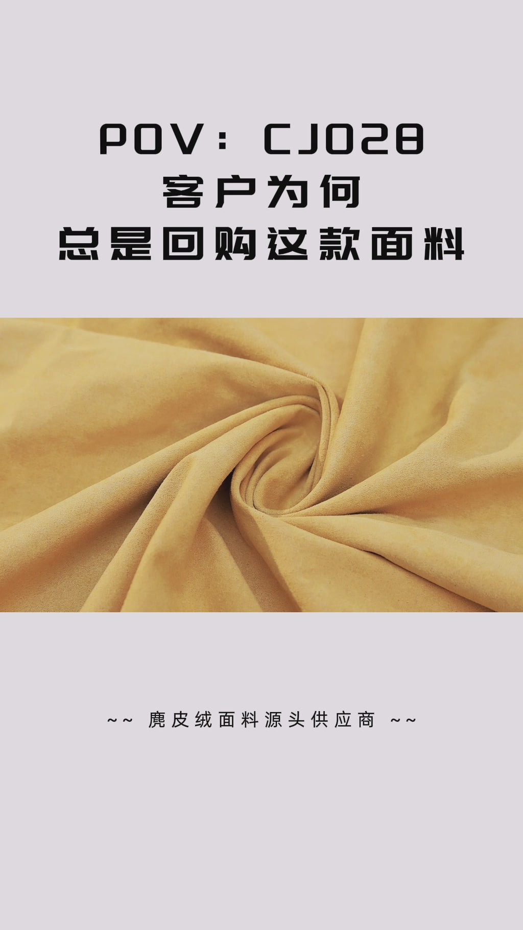 Microfiber Suede Fabric 260gsm 145cm Double-Sided Stretch Soft Touch For Apparel Wholesale