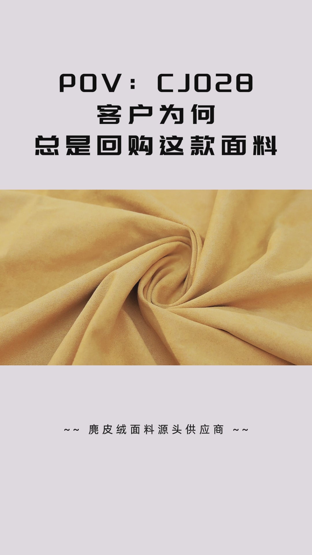 Microfiber Suede Fabric 260gsm 145cm Double-Sided Stretch Soft Touch For Apparel Wholesale