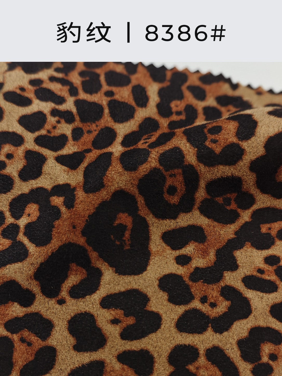 Smiley Leopard Print Suede Fabric – 8386