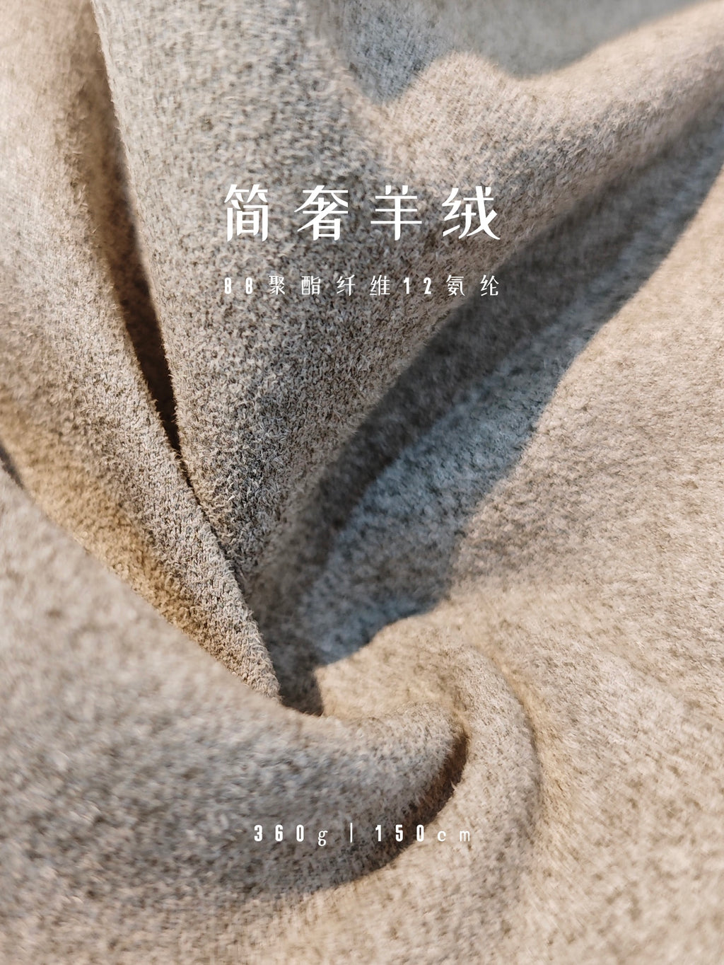 Snowflake Melange Suede Fabric for Fashion Apparel丨China supplier