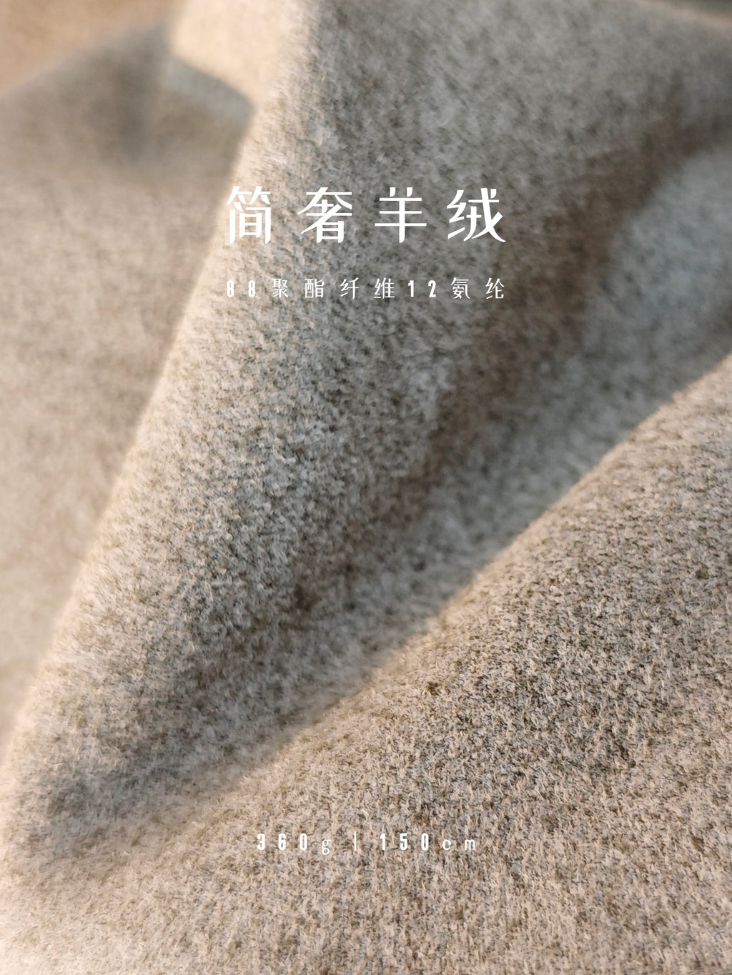 Snowflake Melange Suede Fabric for Fashion Apparel丨China supplier