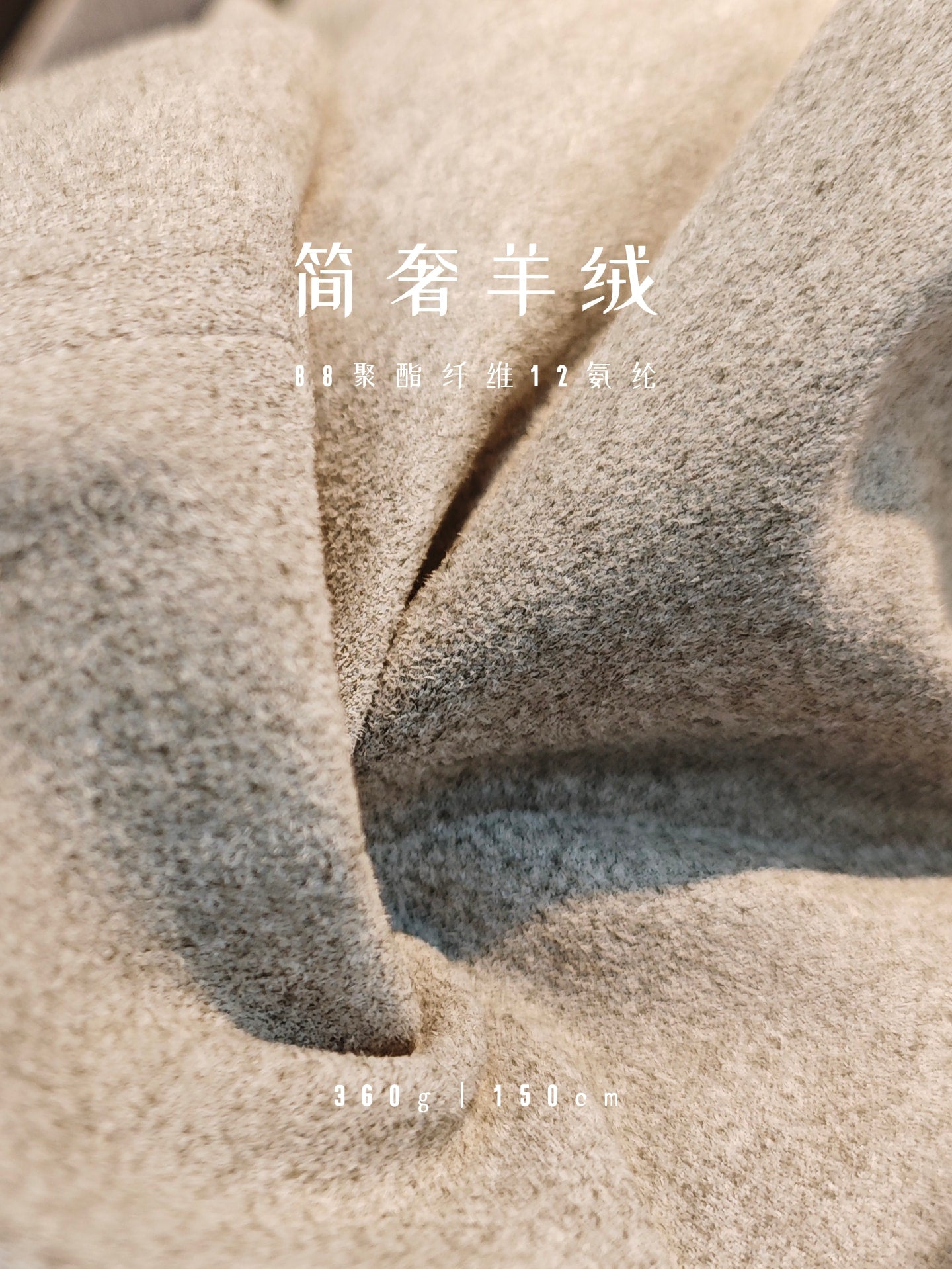 Snowflake Melange Suede Fabric for Fashion Apparel丨China supplier