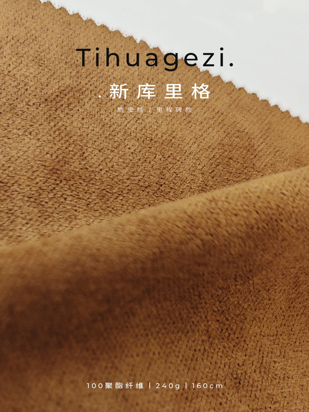 Jacquard Suede Fabric 240gsm | Soft Textured Polyester Suede | XKLG