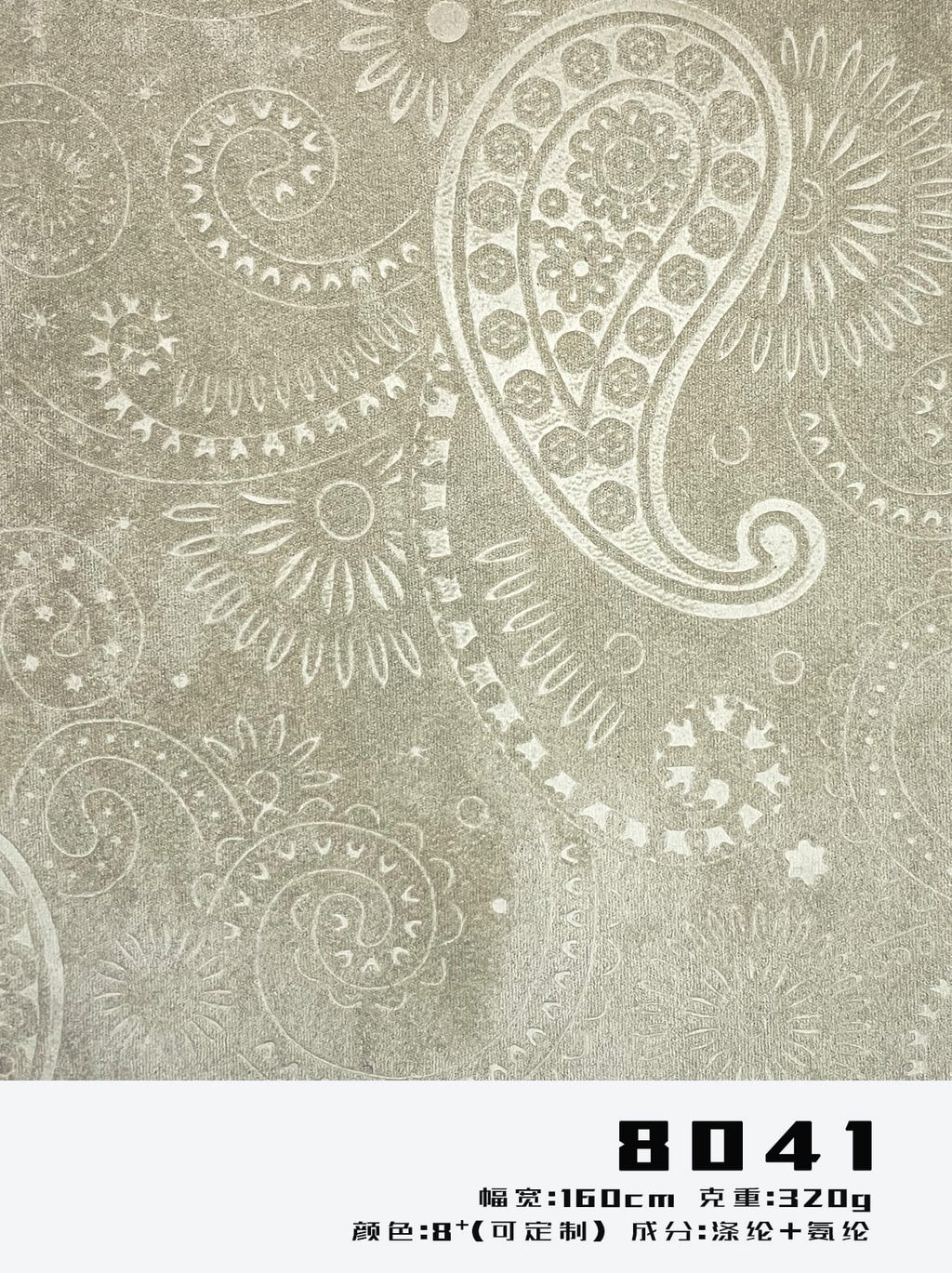 paisley embossed stretch suede fabric 320gsm 160cm 2-way stretch heavy weight for coats 8041