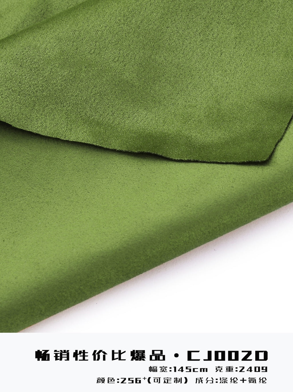 suede-fabric-240gsm-145cm-double-sided-stretch-textured-nap-green-for-jackets-odm-service-custom-sample-cj002d