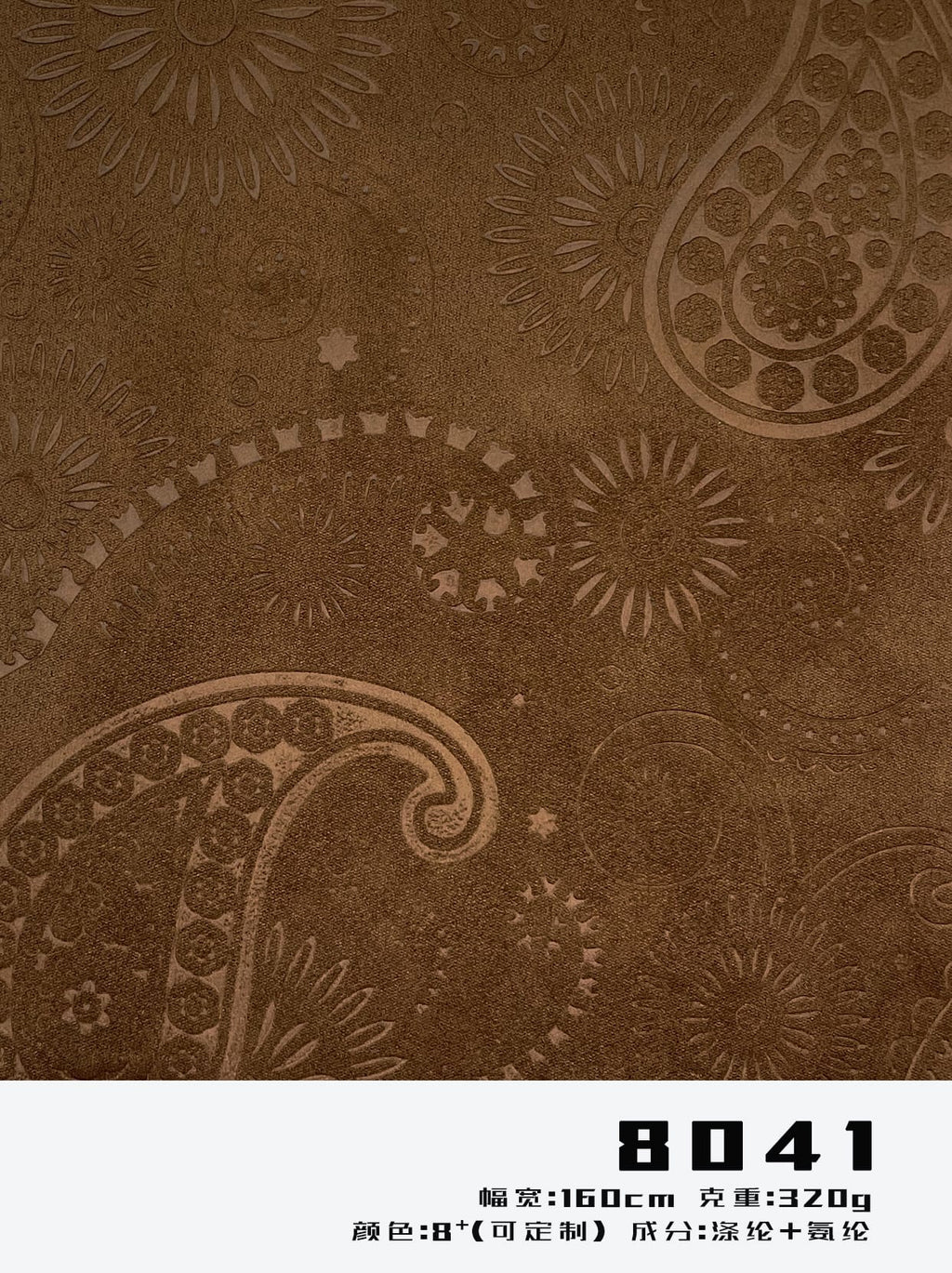 paisley embossed suede fabric 320gsm 160cm 2-way stretch for garments and bags 8041