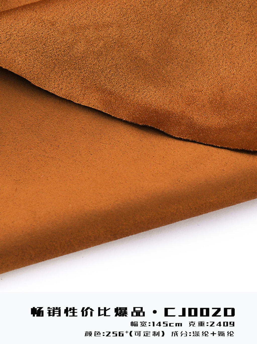 synthetic-suede-fabric-240gsm-145cm-weft-knit-stretch-soft-brown-for-tops-quality-guaranteed-sample-card-cj002d