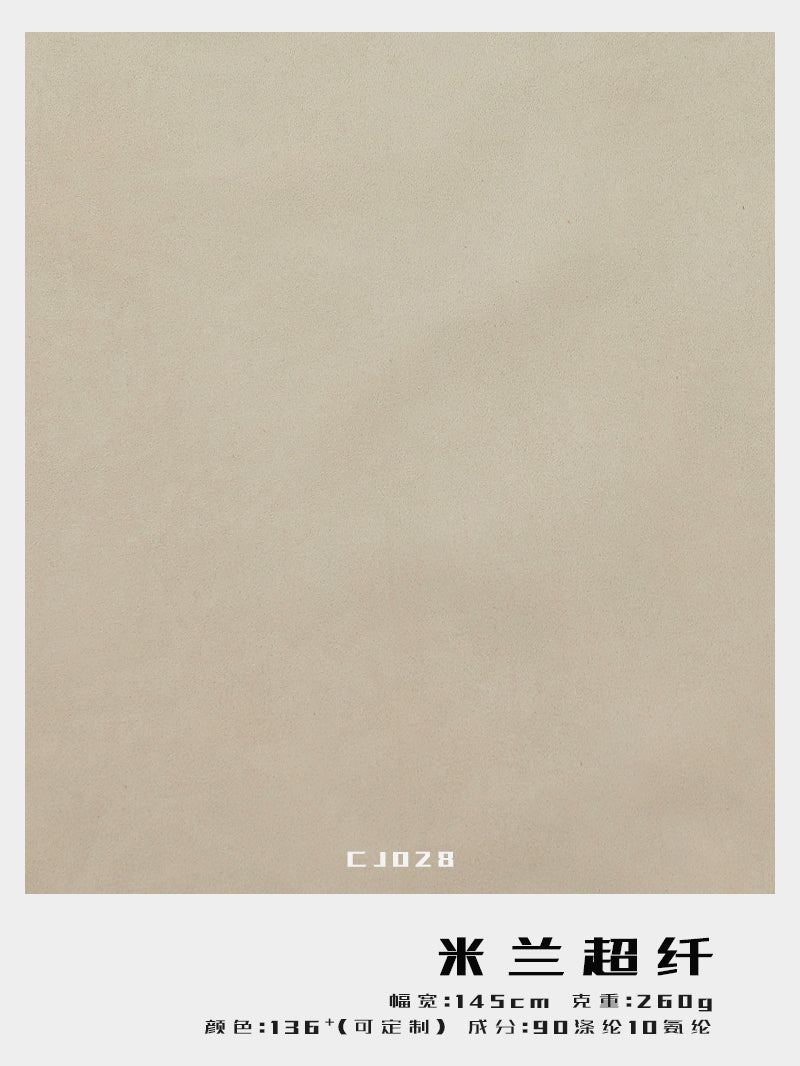 beige synthetic suede fabric 260gsm, soft double sided 2 way stretch, for upholstery, fafabric manufacturer