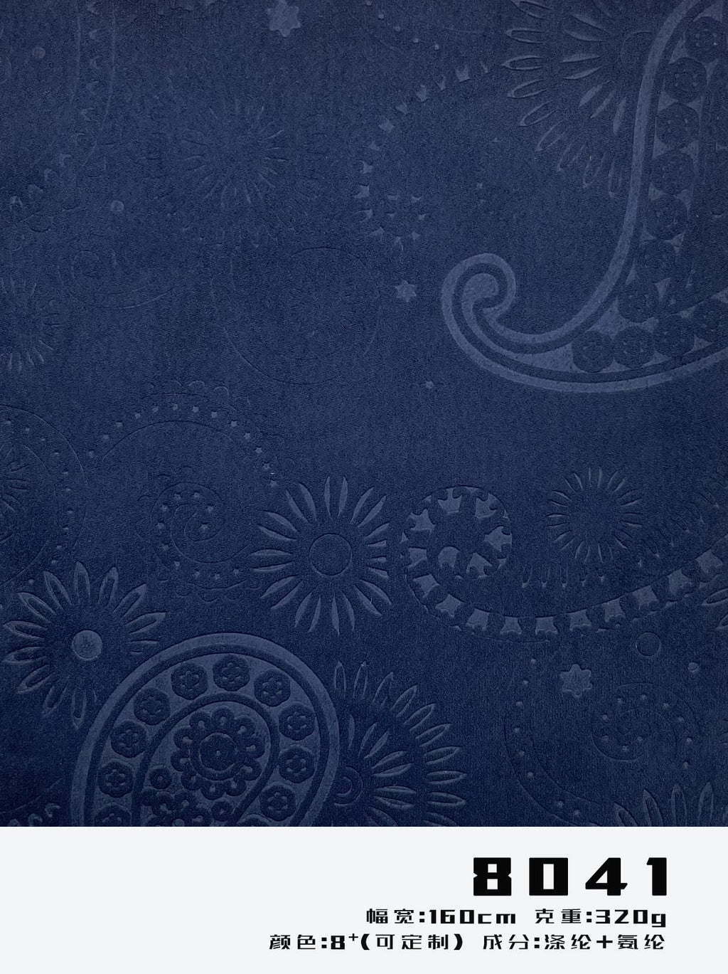 blue paisley embossed synthetic suede fabric 320gsm 160cm 2-way stretch ultra soft for decoration 8041