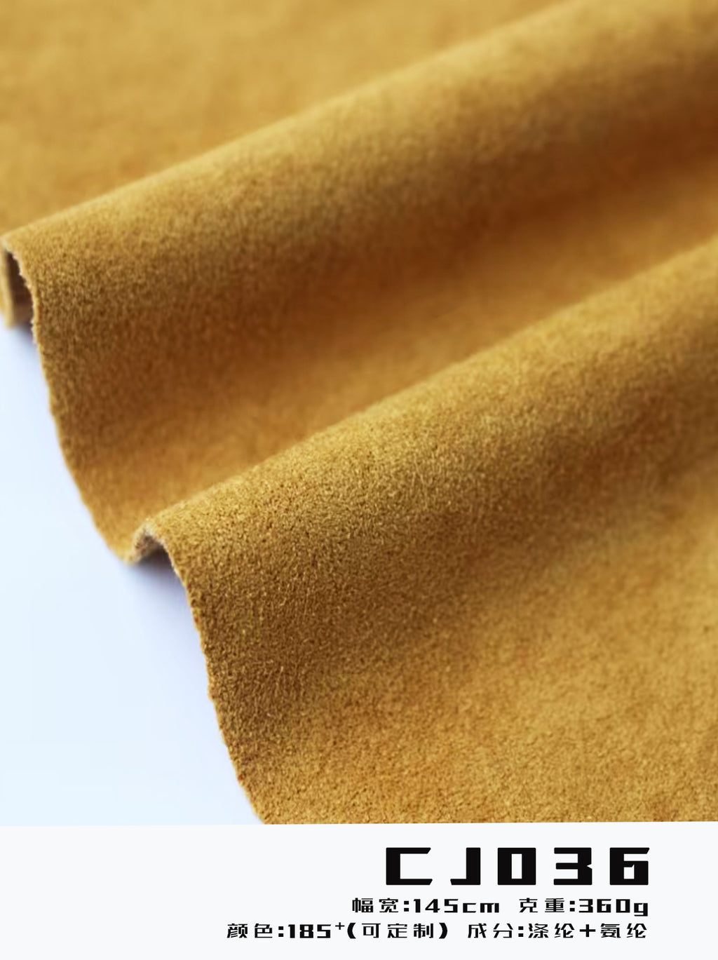 synthetic-suede-fabric-360gsm-145cm-knitted-2-way-stretch-high-density-lemon-yellow-for-jackets-wholesale-supplier-sample-cj036