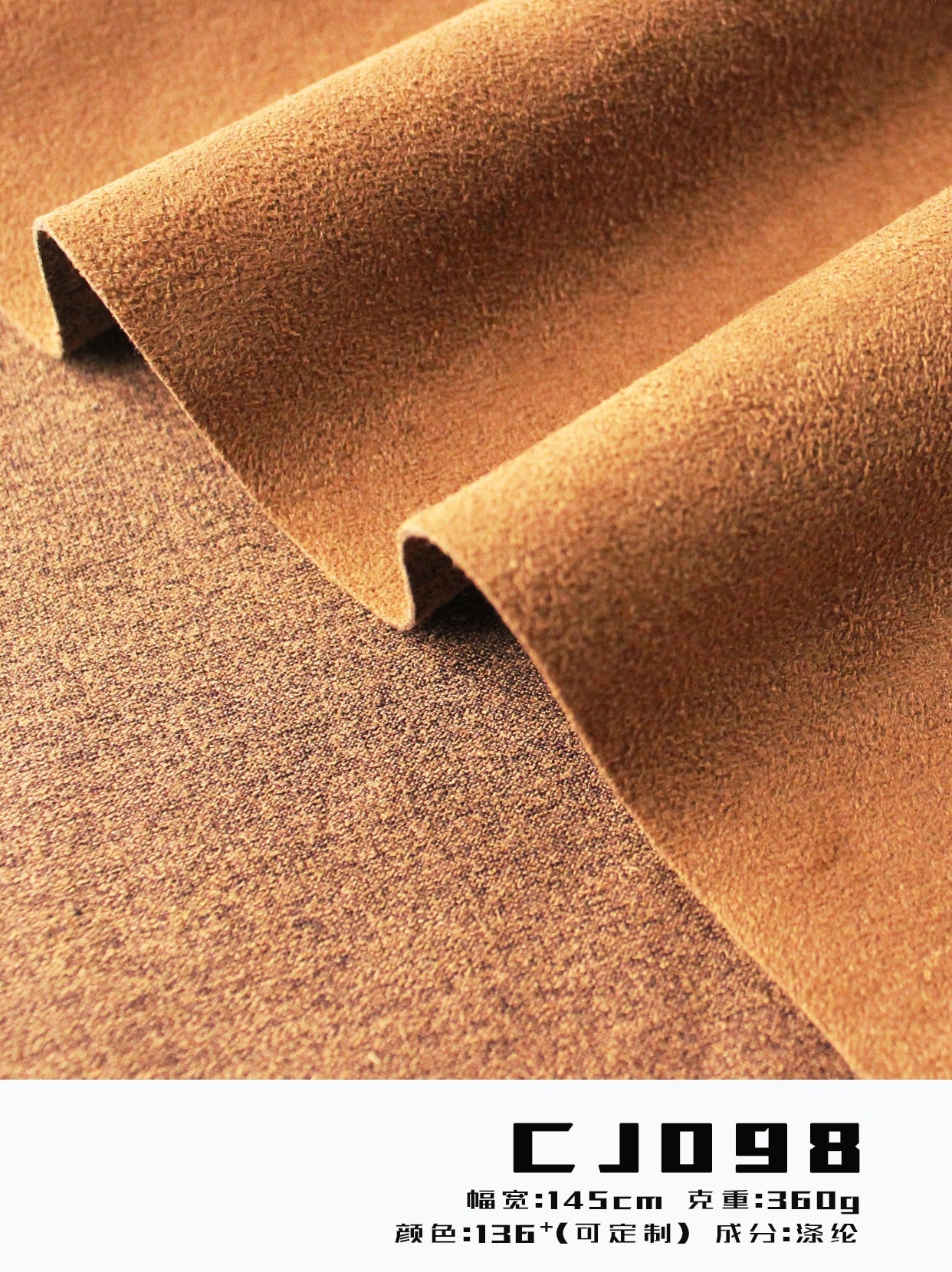 Synthetic suede fabric 360gsm 145cm non-stretch matte finish CJ098 yellow swatch for jackets and garments
