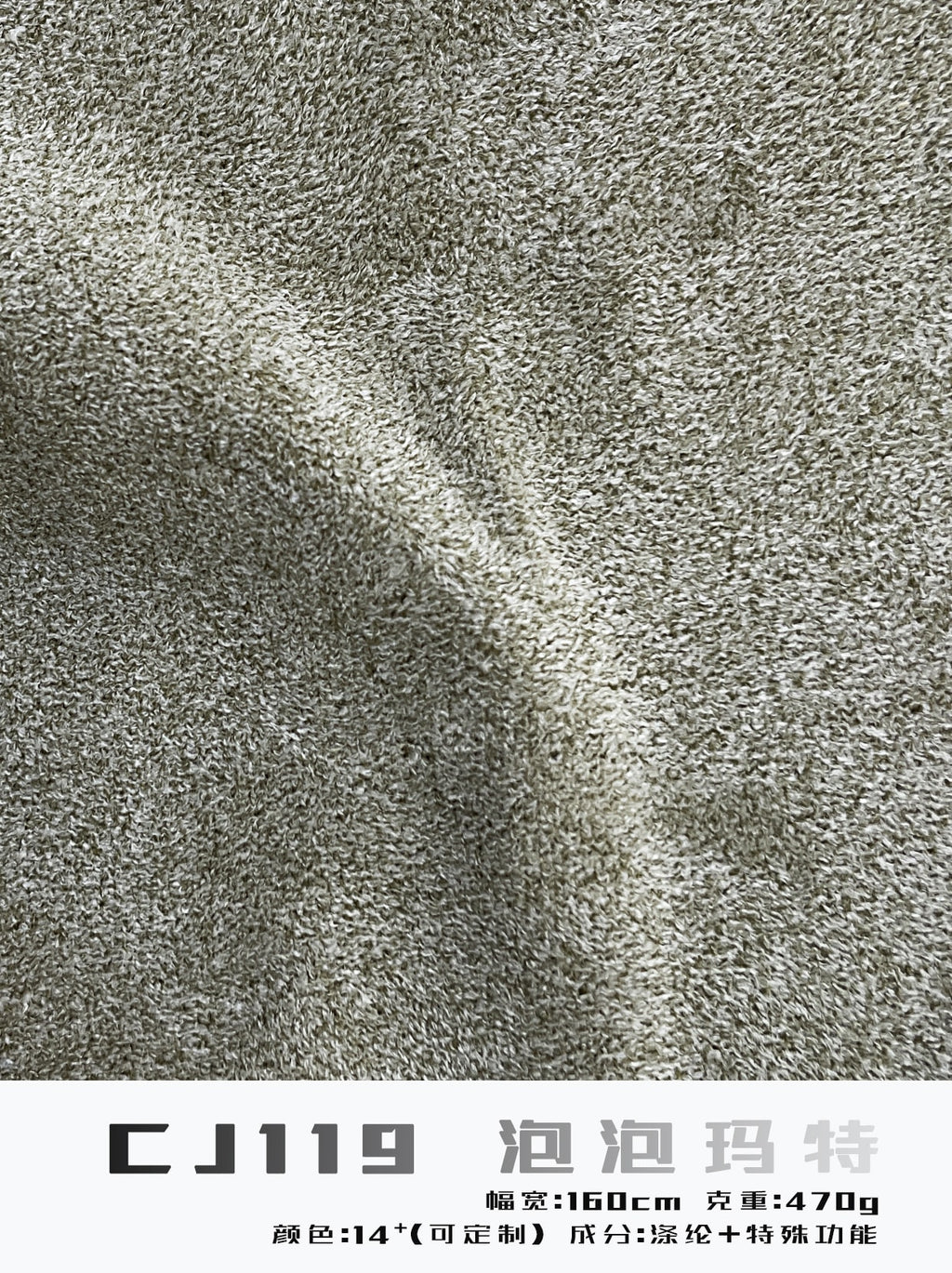 Melange Suede Fabric 470Gsm 160Cm Two-Tone Yarn Textured Surface For Winter Outerwear
