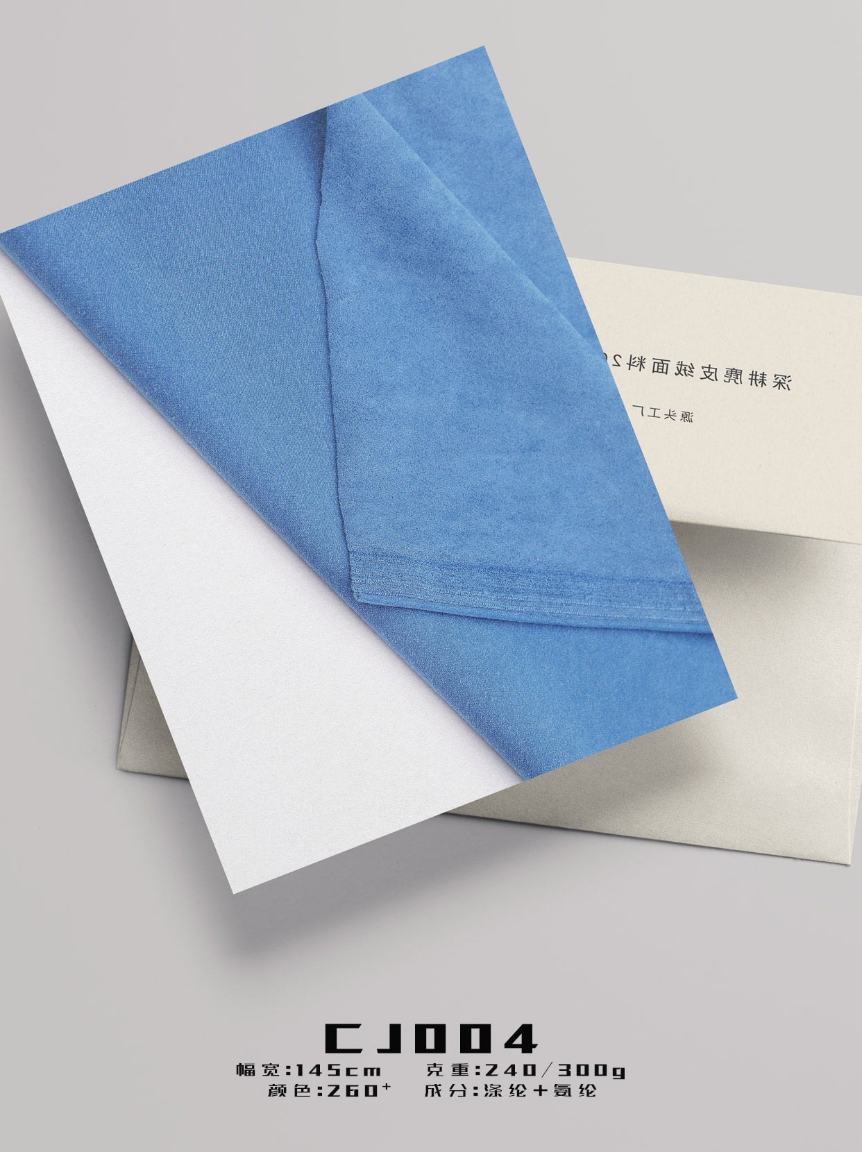 vegan-suede-fabric-240gsm-145cm-warp-knit-stretch-medium-nap-blue-for-upholstery-custom-service-development-sample-cj004-06_jpg