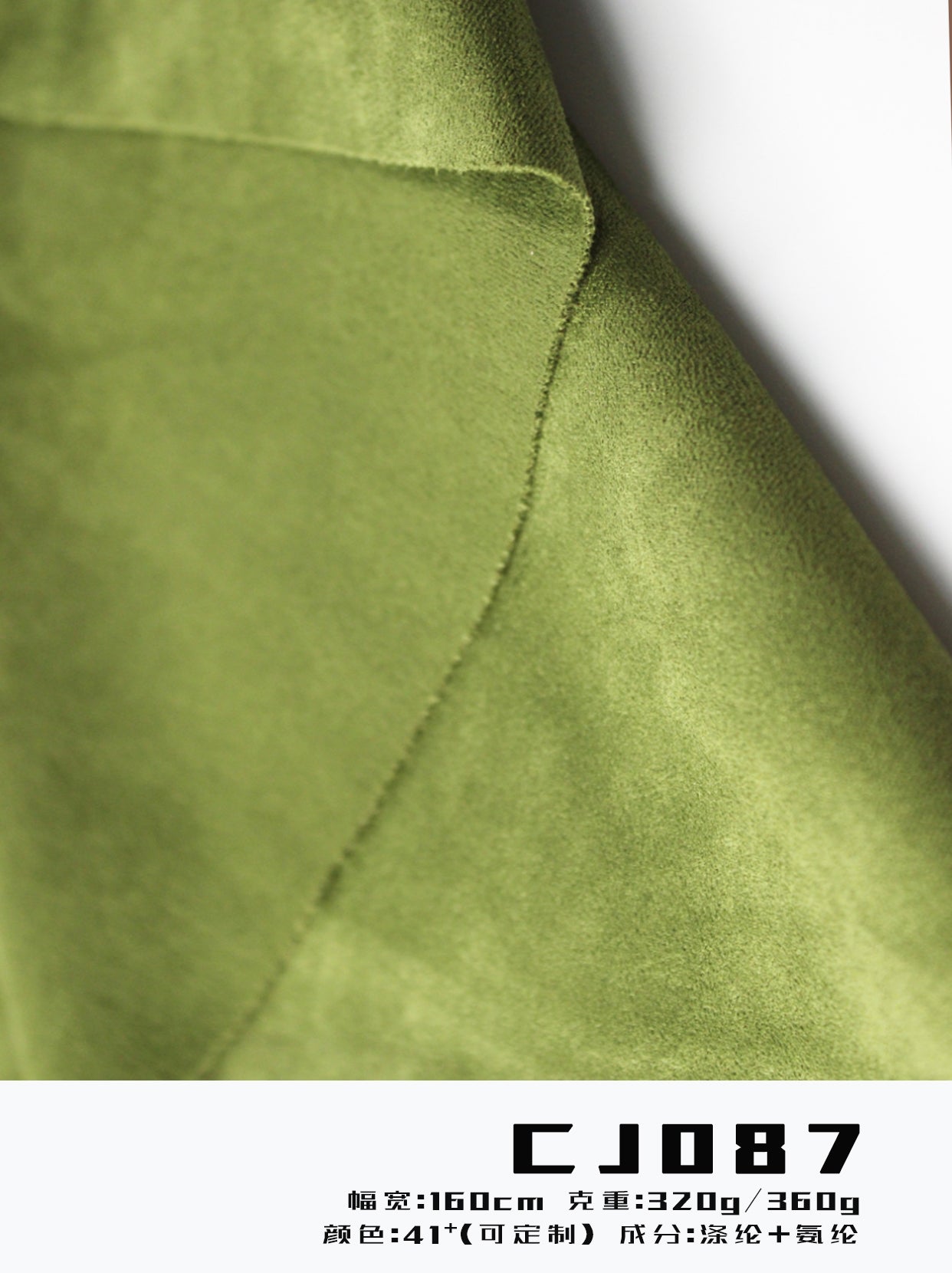 vegan-suede-fabric-320gsm-160cm-weft-knit-stretch-heavy-weight-moss-green-for-sofa-fast-sampling-swatch-cj087