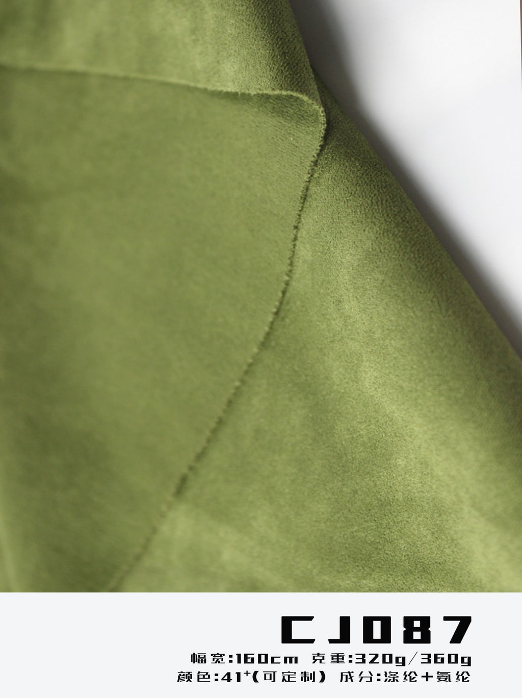 vegan-suede-fabric-320gsm-160cm-weft-knit-stretch-heavy-weight-moss-green-for-sofa-fast-sampling-swatch-cj087-04