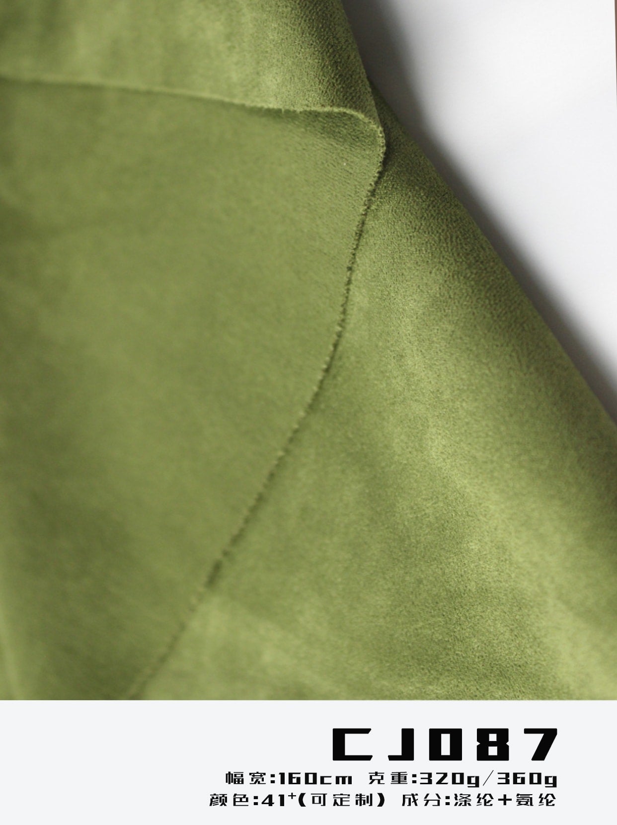 vegan-suede-fabric-320gsm-160cm-weft-knit-stretch-heavy-weight-moss-green-for-sofa-fast-sampling-swatch-cj087-04