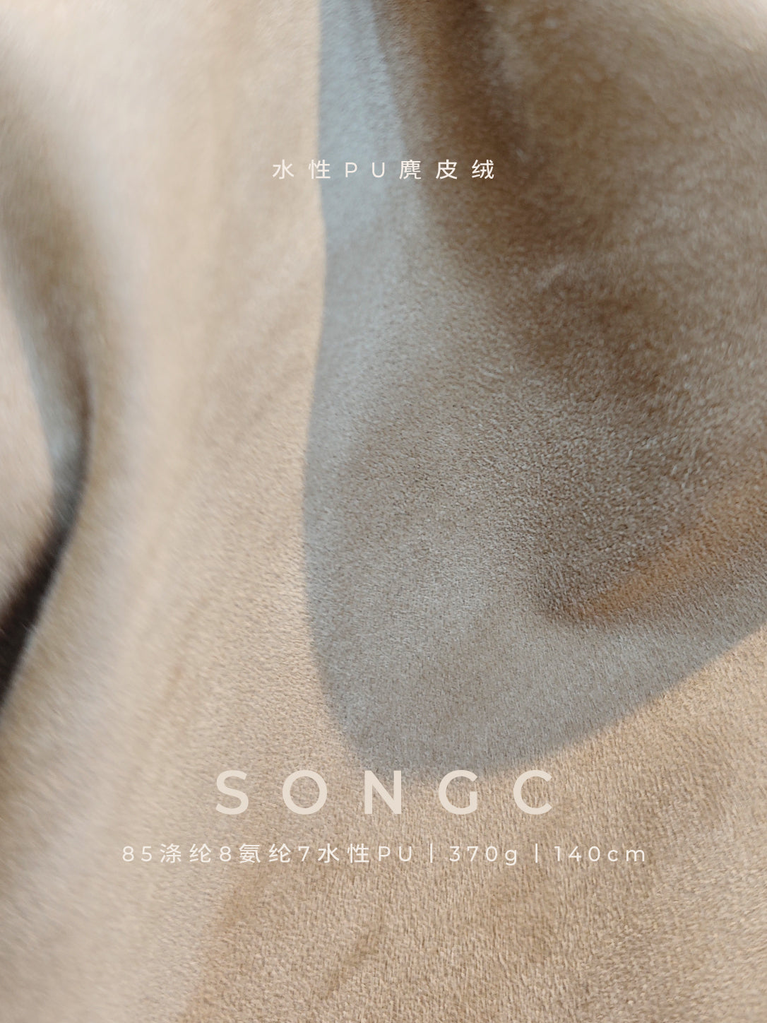 water-based-pu-stretch-suede-fabric-songc