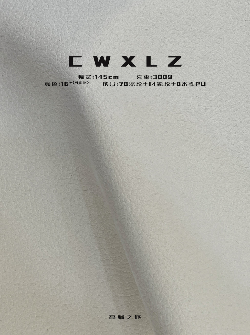 water-based-pu-suede-fabric-300gsm-cwxlz