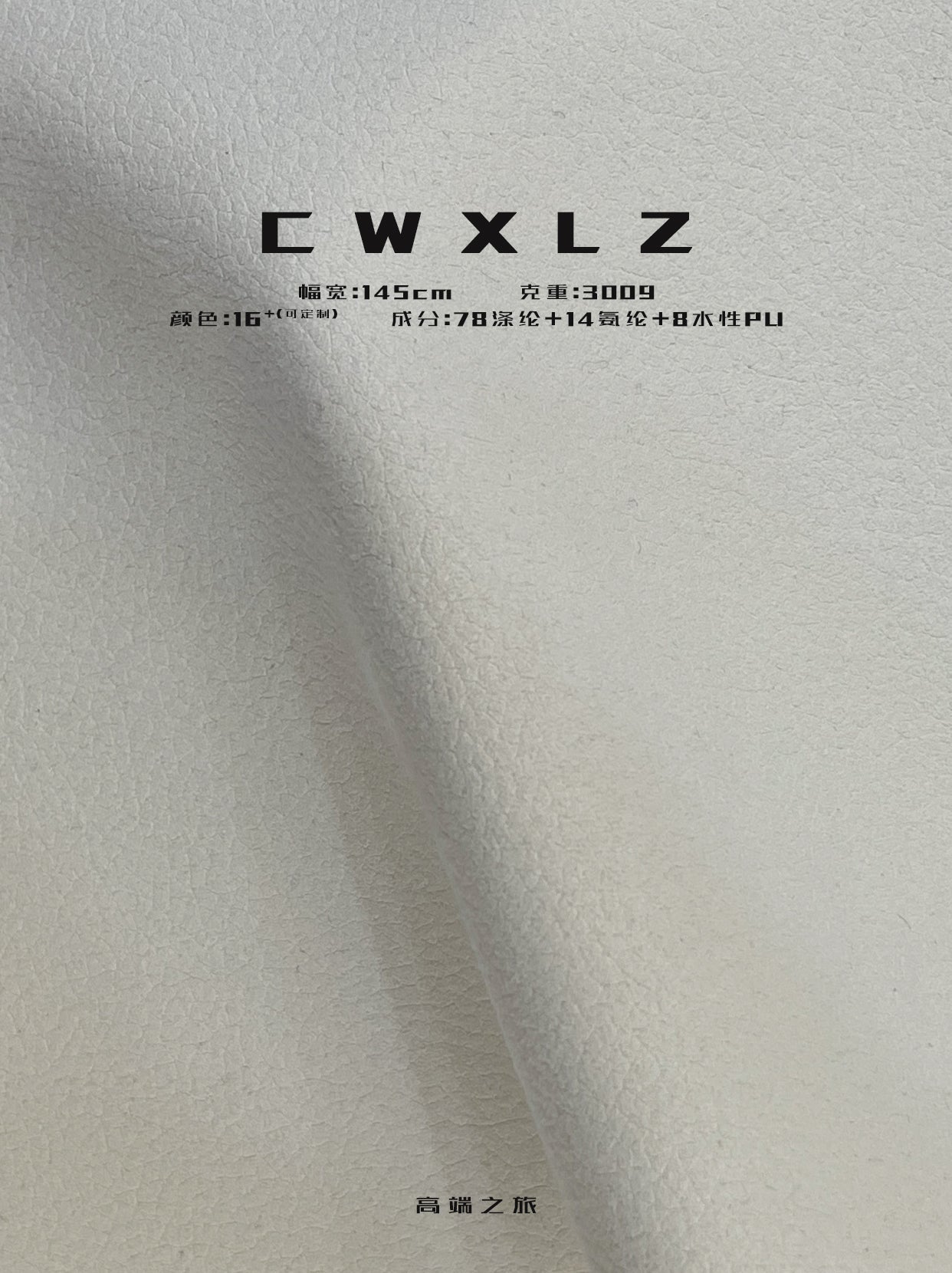 water-based-pu-suede-fabric-300gsm-cwxlz