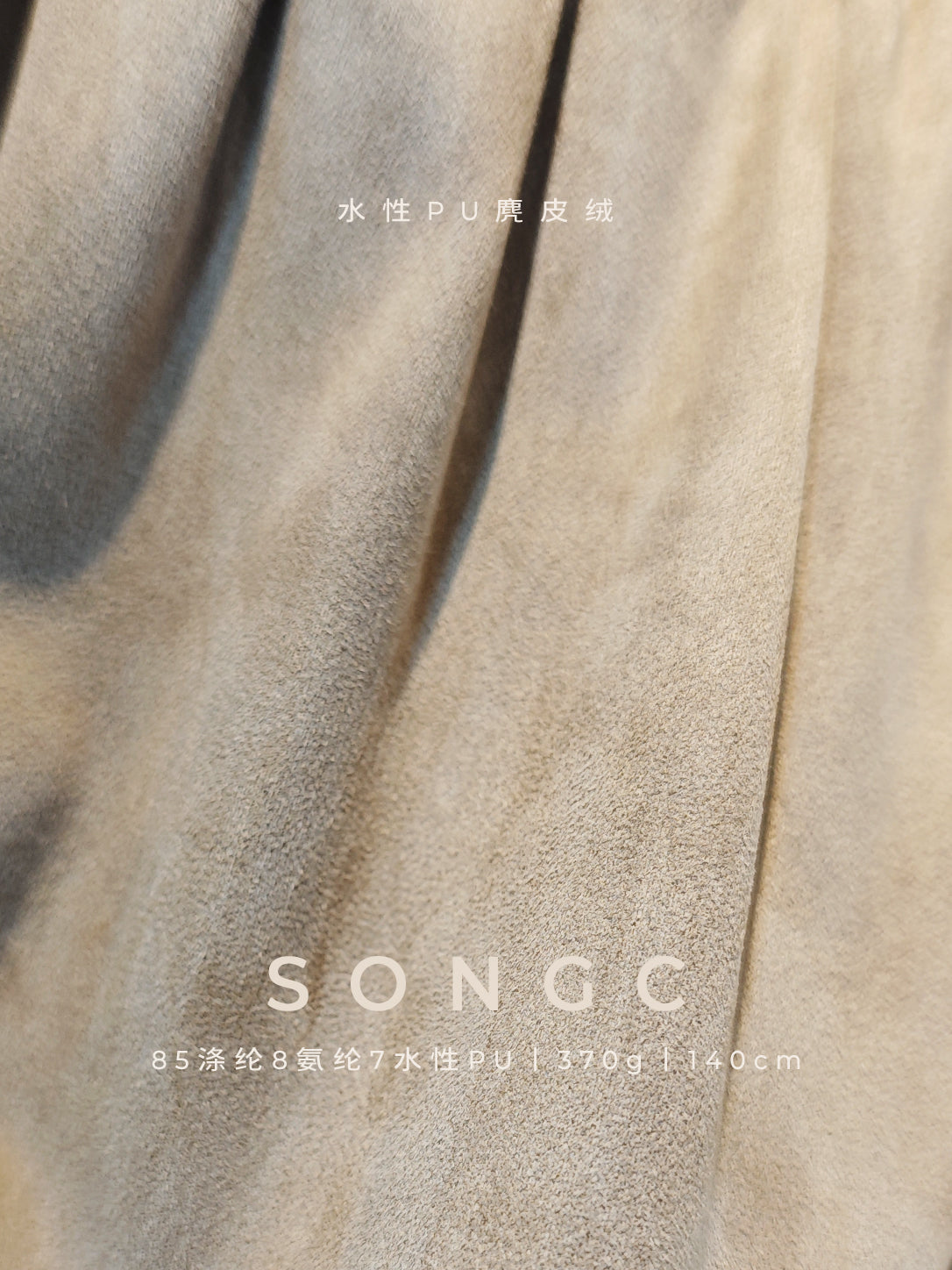 water-based-pu-suede-fabric-detail-songc