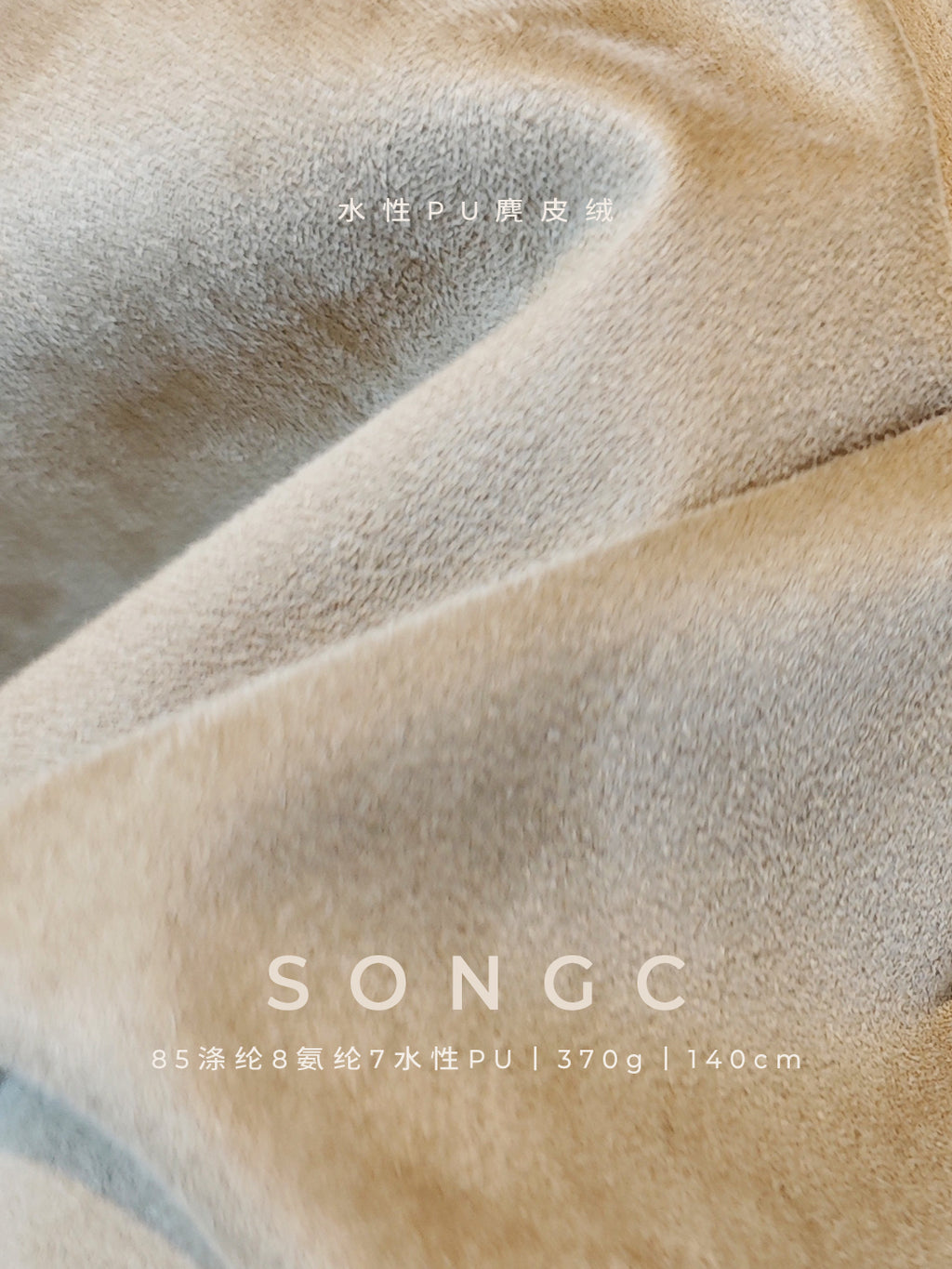 water-based-pu-suede-fashion-fabric-songc