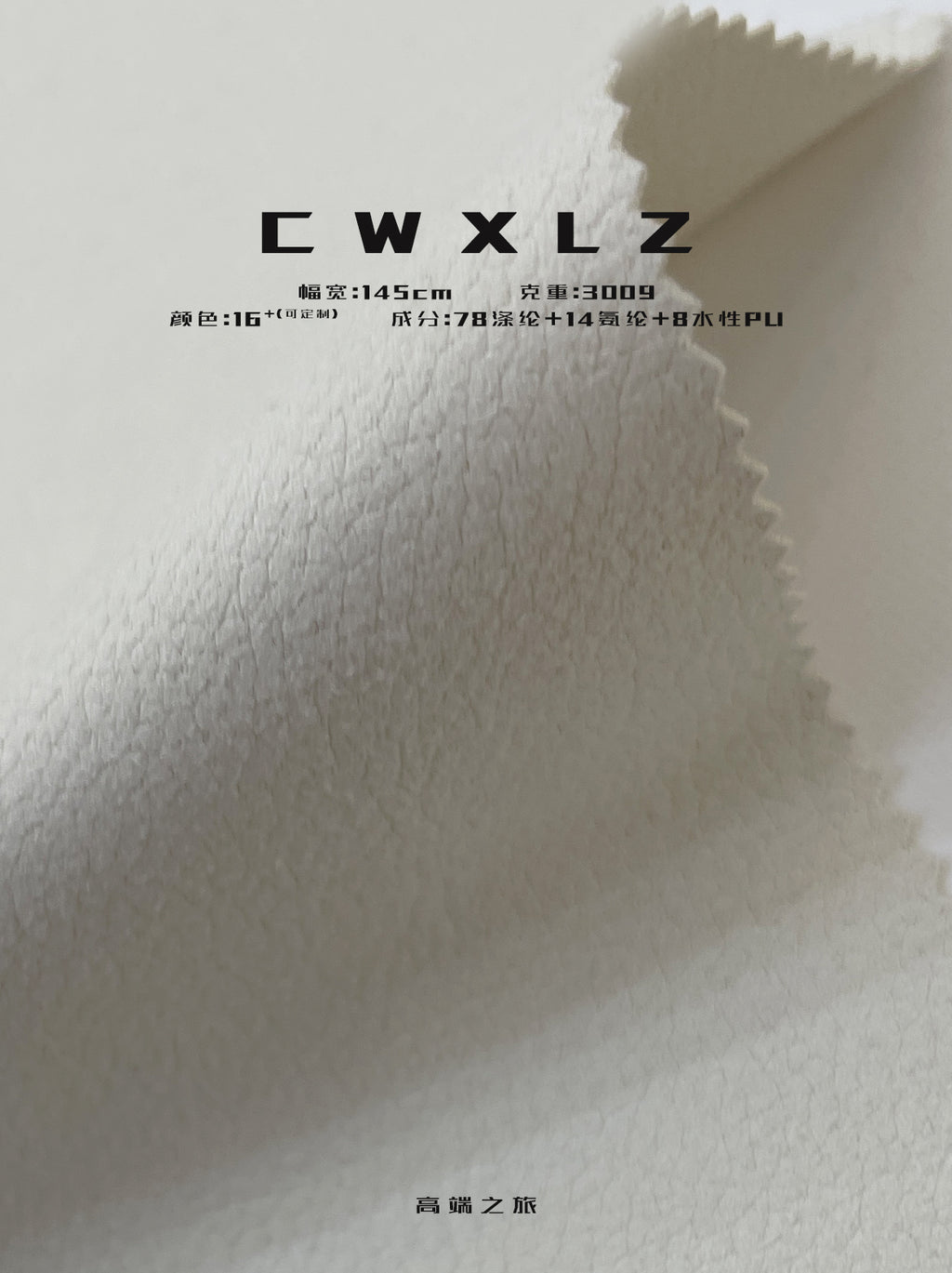 water-based-pu-suede-soft-touch-cwxlz-3