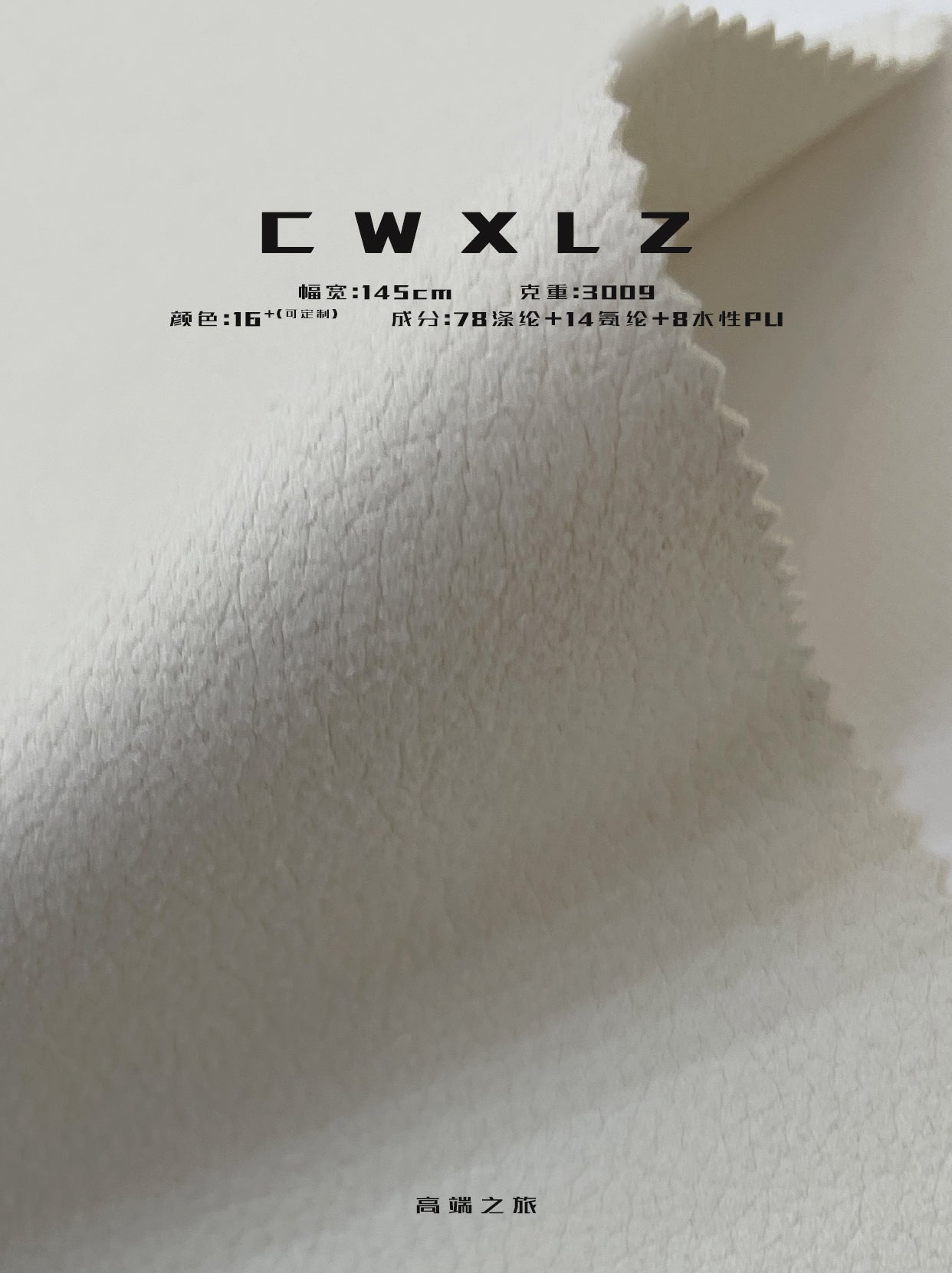 water-based-pu-suede-soft-touch-cwxlz-3